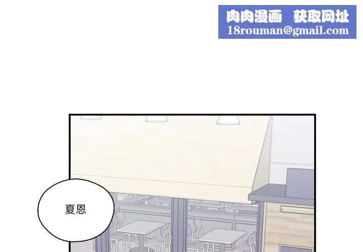 柔軟的愛人第24話