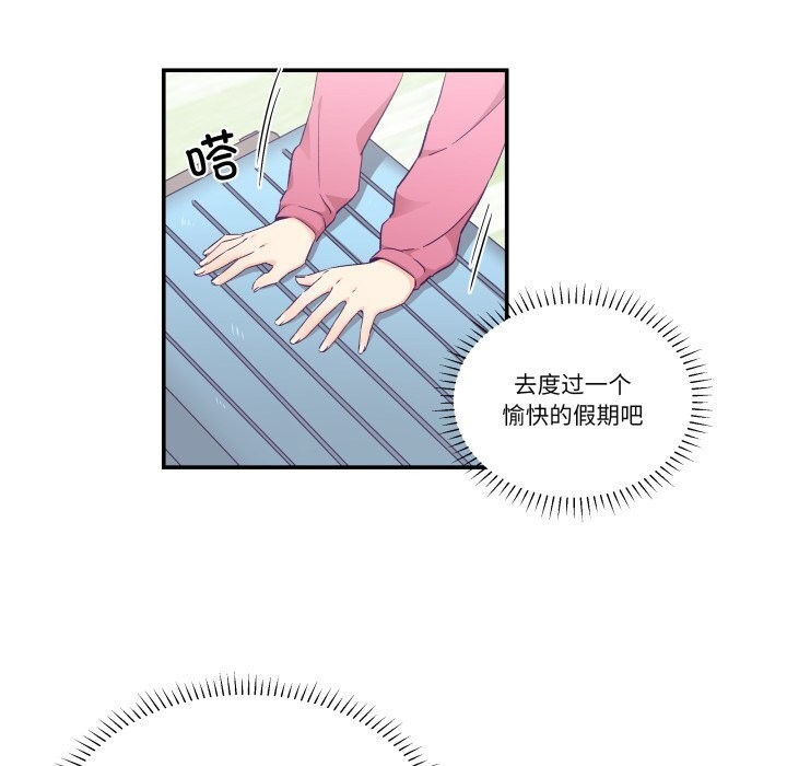 柔软的爱人第24話