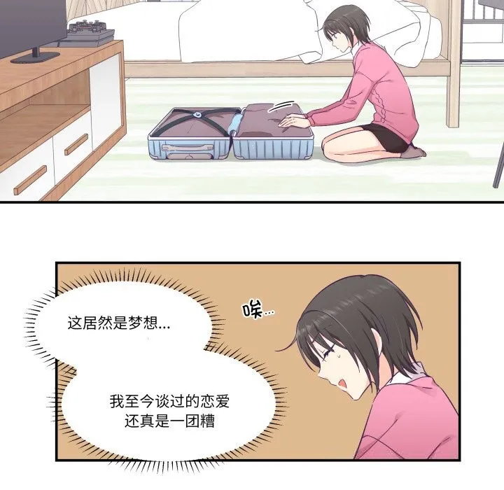 柔軟的愛人第24話