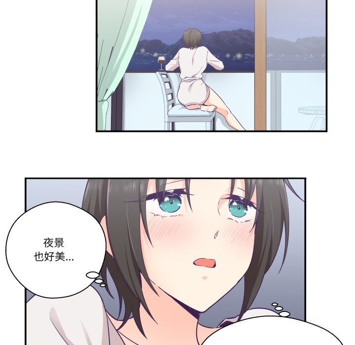 柔軟的愛人第24話