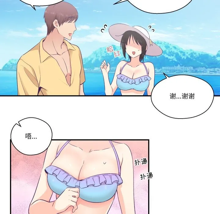 柔软的爱人-第24話 - 图片 13