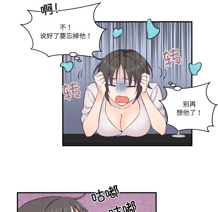 柔软的爱人-第24話 - 图片 20
