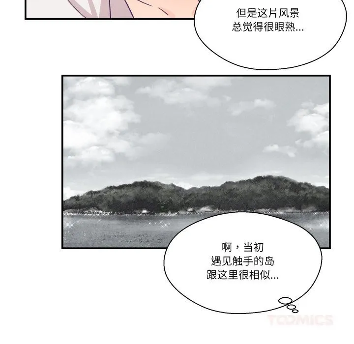 柔软的爱人-第24話 - 图片 18