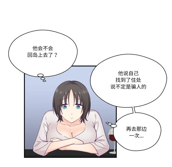 柔软的爱人-第24話 - 图片 19