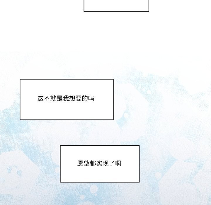 柔软的爱人第24話