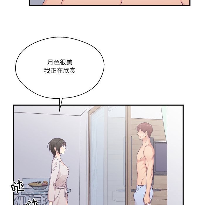 柔軟的愛人第24話