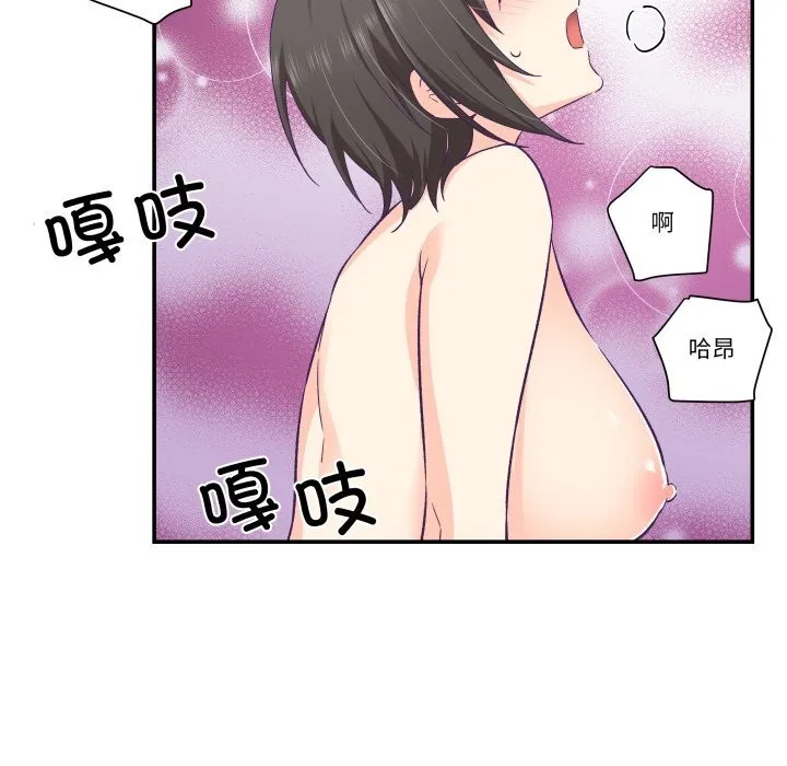 柔软的爱人-第24話 - 图片 41