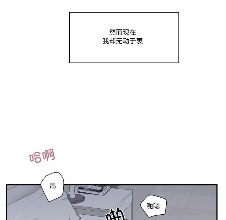柔軟的愛人第24話