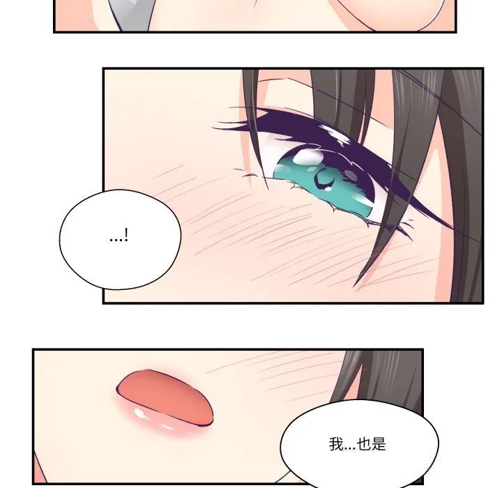 柔软的爱人-第24話 - 图片 68