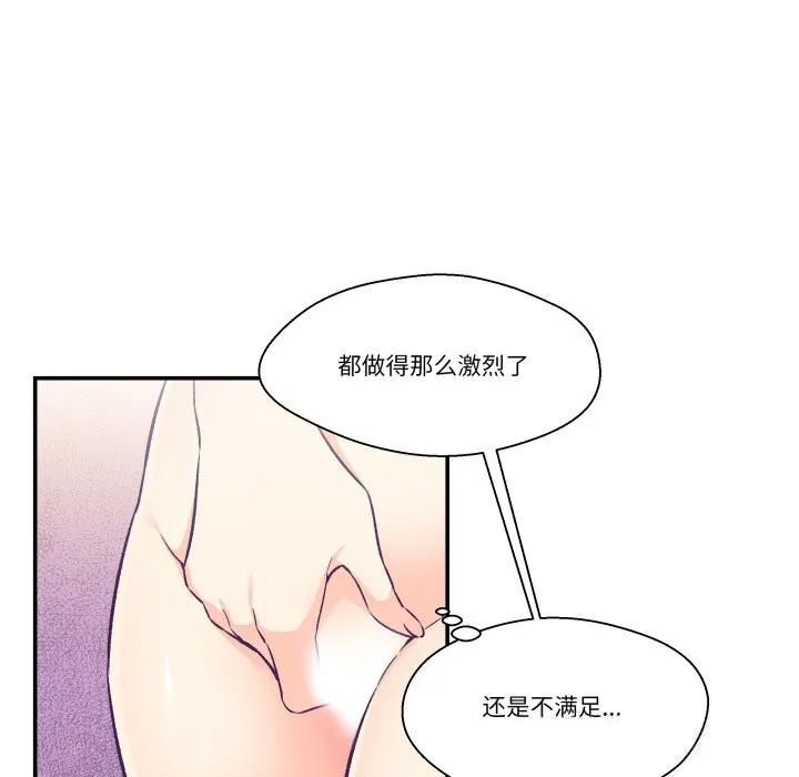 柔软的爱人-第24話 - 图片 77
