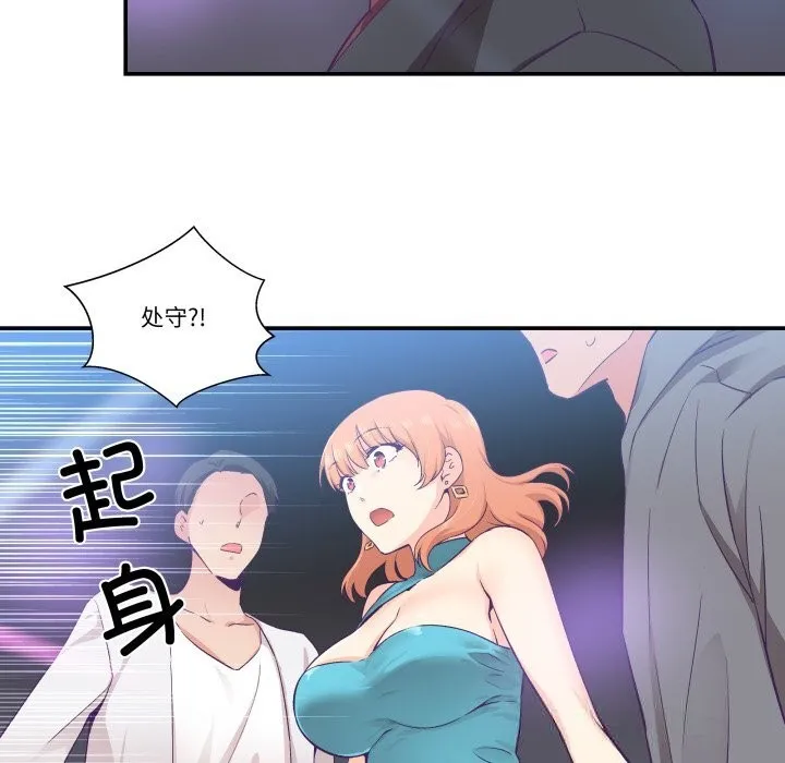 柔軟的愛人第24話