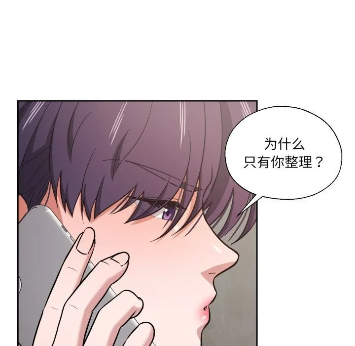 我的傻瓜男友-第27話 - 图片 7