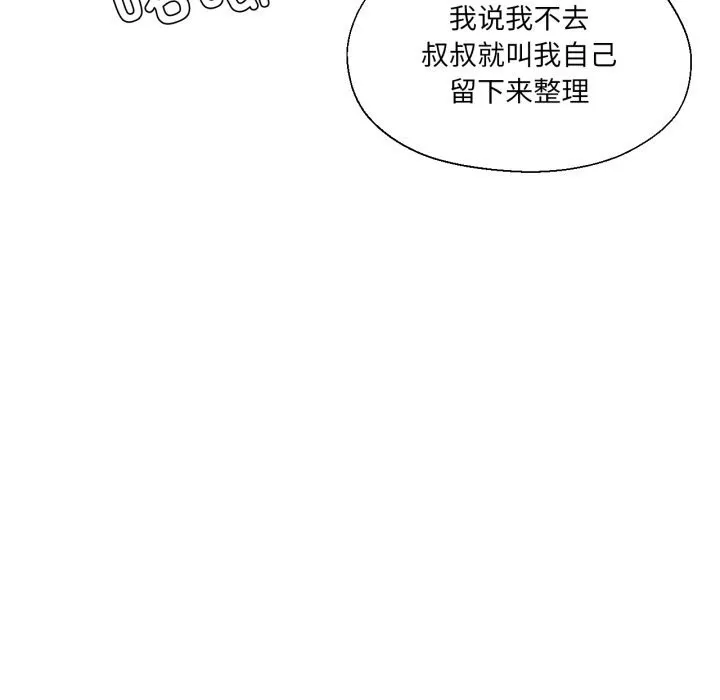 我的傻瓜男友-第27話 - 图片 10