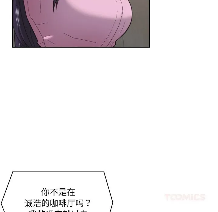 我的傻瓜男友-第27話 - 图片 15