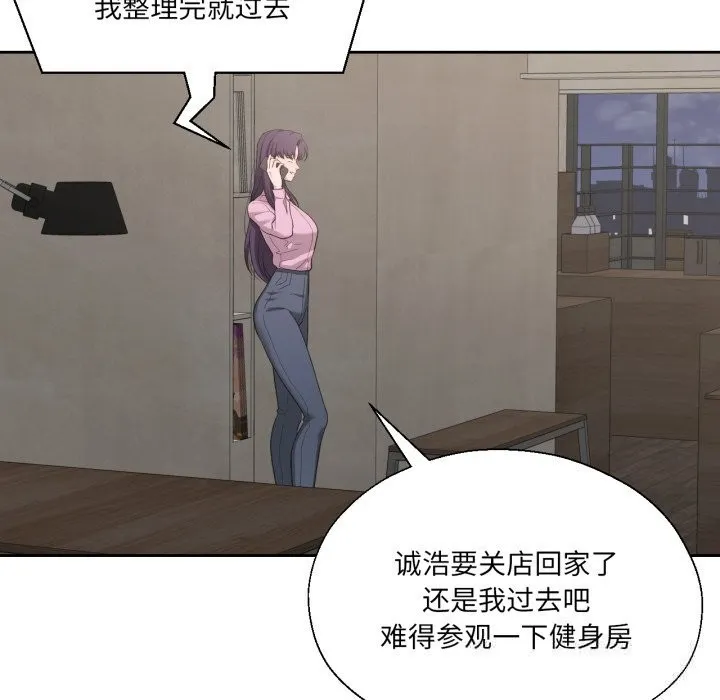 我的傻瓜男友-第27話 - 图片 16