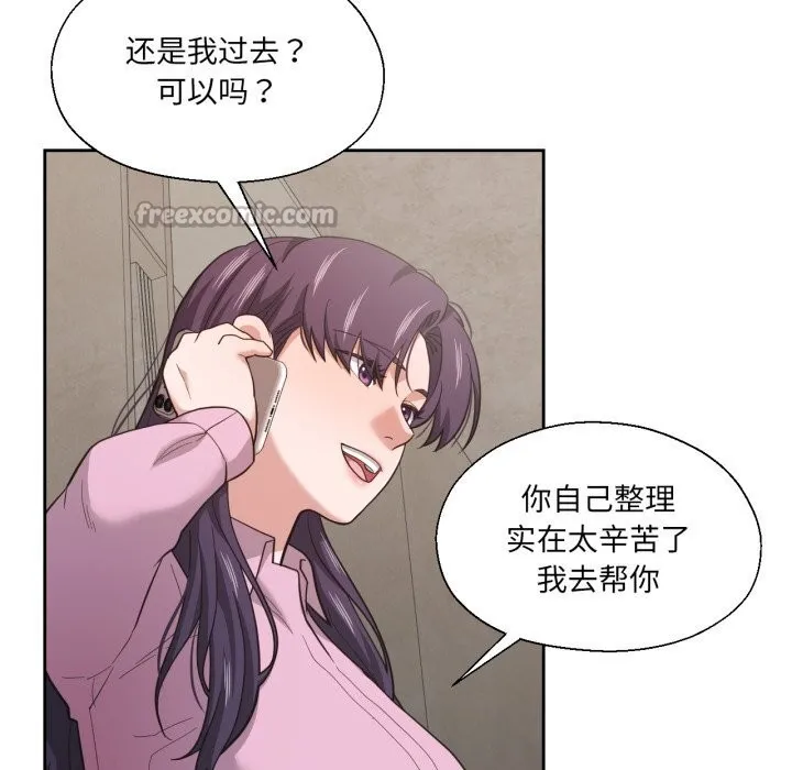 我的傻瓜男友-第27話 - 图片 14