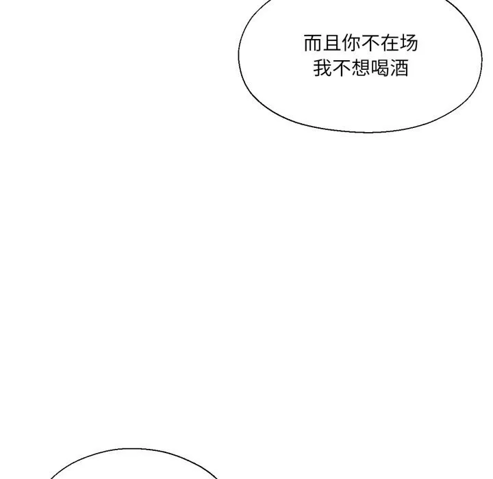 我的傻瓜男友-第27話 - 图片 13