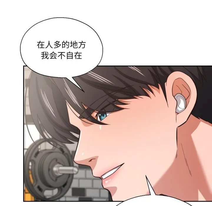 我的傻瓜男友-第27話 - 图片 12