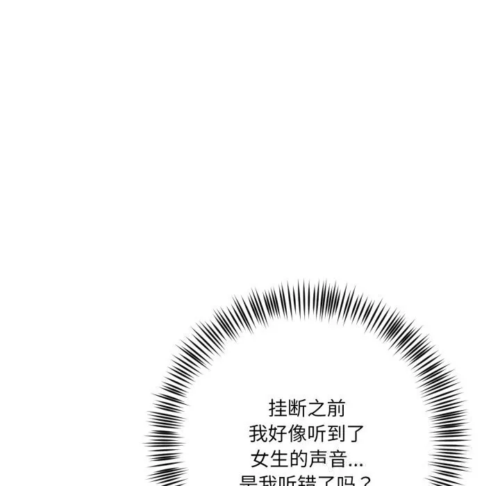 我的傻瓜男友-第27話 - 图片 22