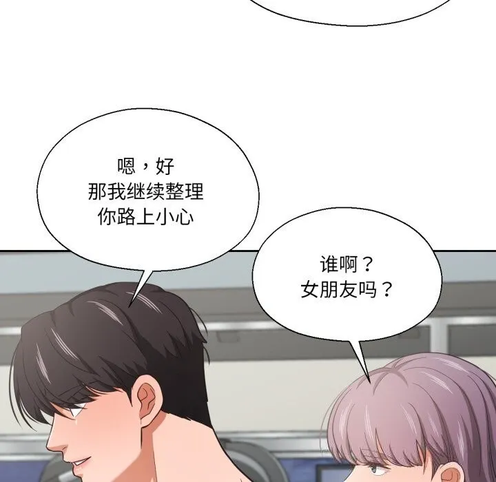 我的傻瓜男友第27話