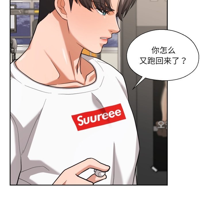 我的傻瓜男友第27話