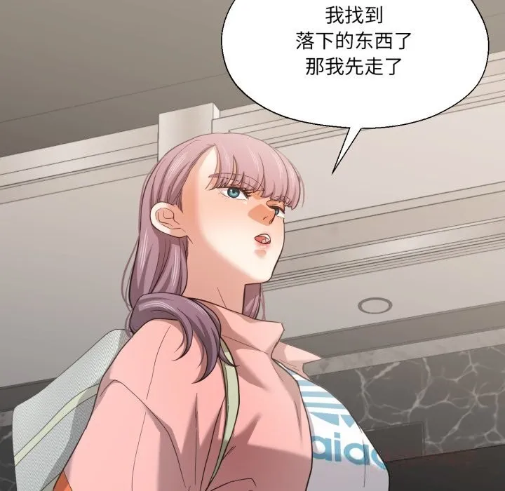 我的傻瓜男友-第27話 - 图片 51