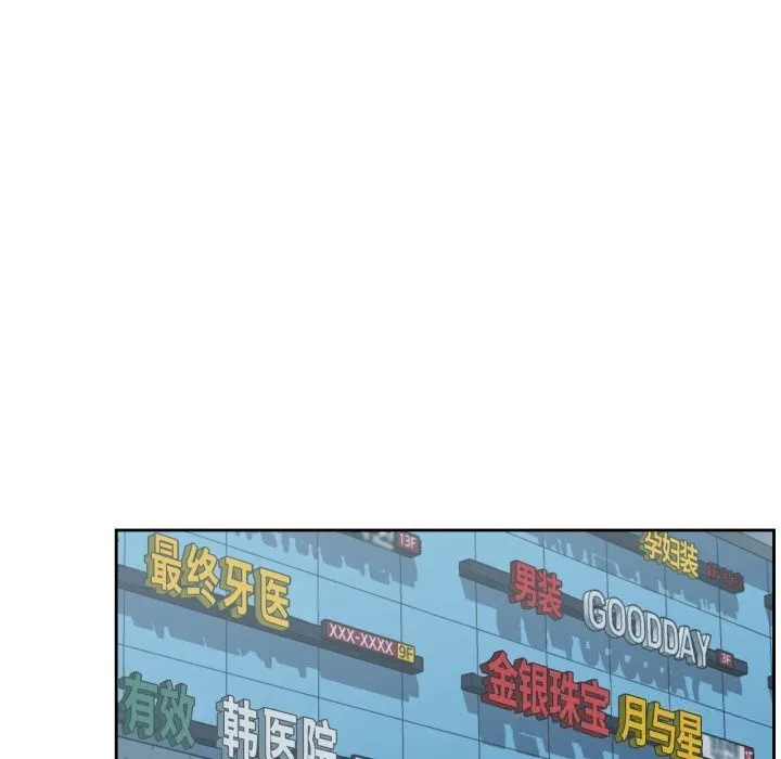 我的傻瓜男友-第27話 - 图片 58