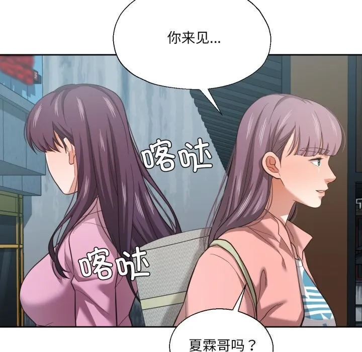 我的傻瓜男友-第27話 - 图片 71