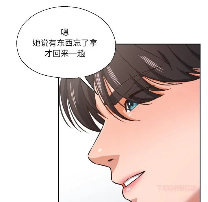 我的傻瓜男友-第27話 - 图片 87