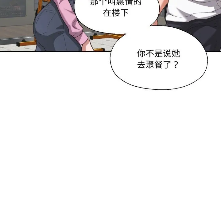 我的傻瓜男友-第27話 - 图片 86