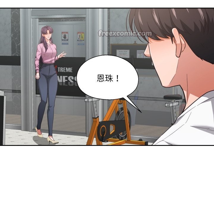 我的傻瓜男友第27話