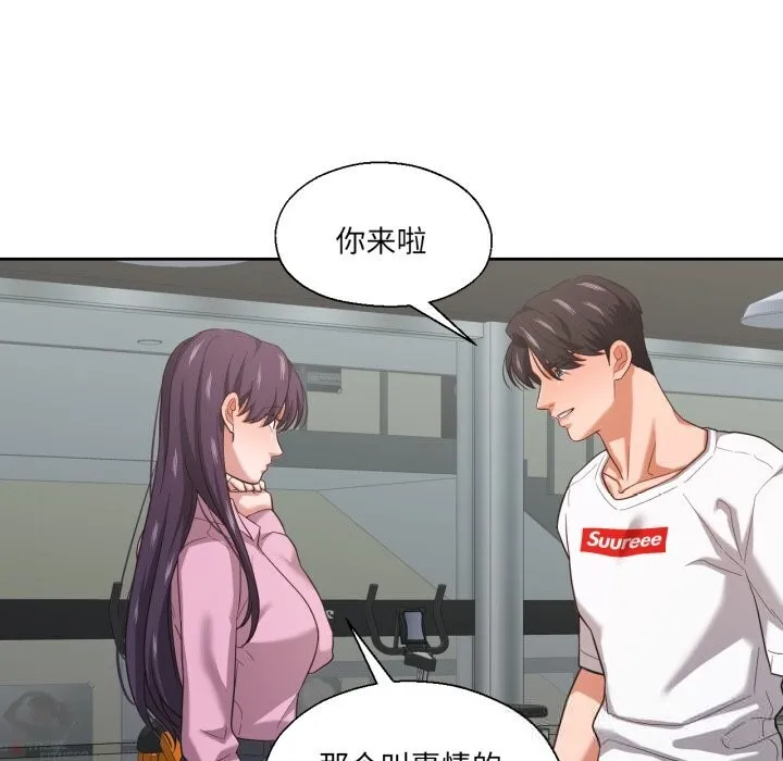 我的傻瓜男友-第27話 - 图片 85
