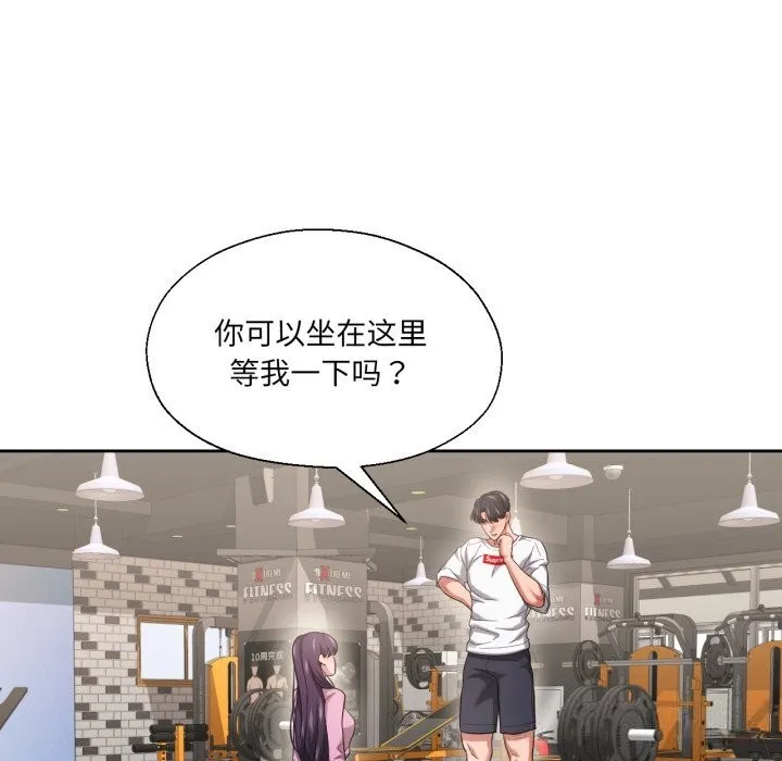 我的傻瓜男友-第27話 - 图片 92
