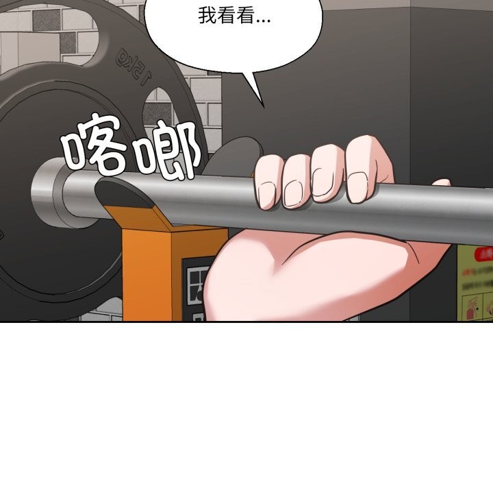 我的傻瓜男友第27話