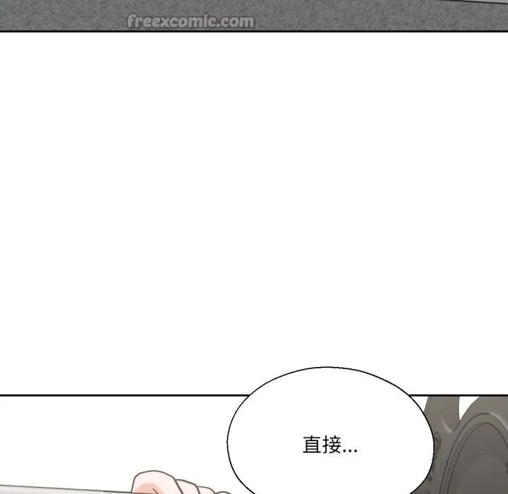 我的傻瓜男友-第27話 - 图片 112