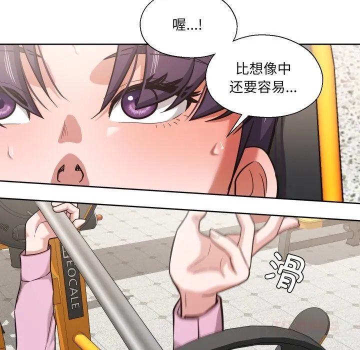 我的傻瓜男友-第27話 - 图片 117