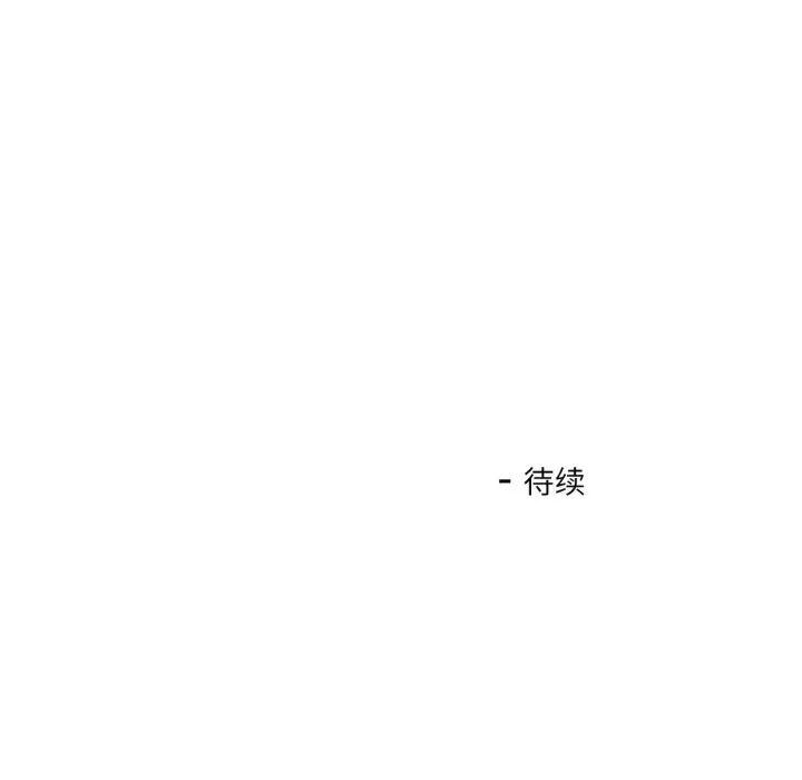 我的傻瓜男友-第27話 - 图片 122