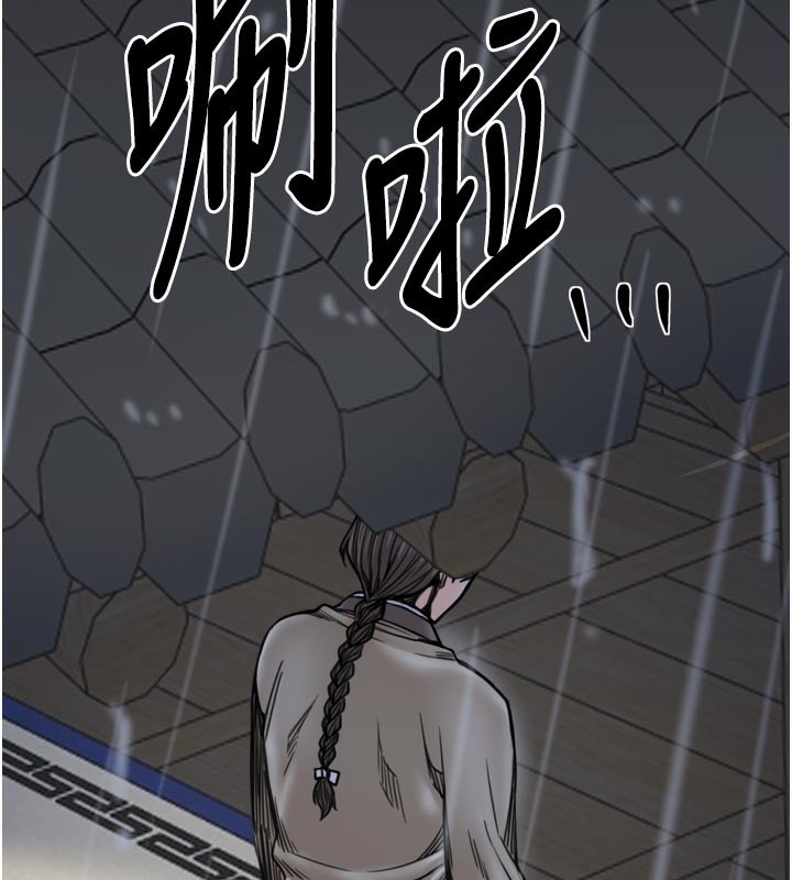 最强家丁第53話-風流館裡的待宰羔羊