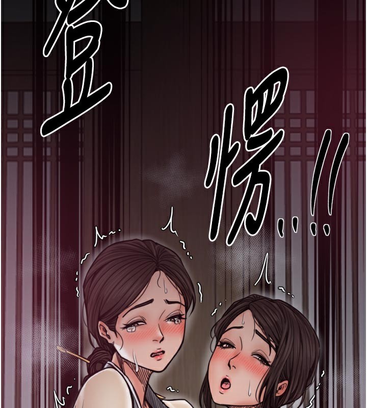 最强家丁第53話-風流館裡的待宰羔羊
