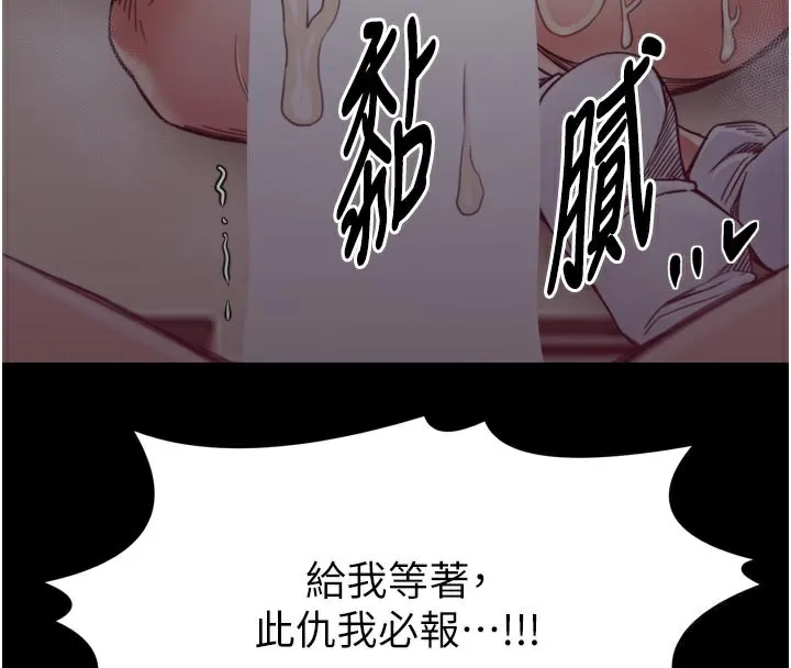 最強家丁第53話-風流館裡的待宰羔羊