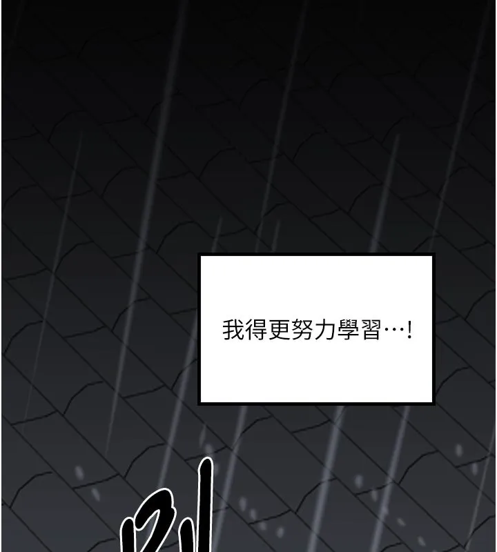 最强家丁-第53話-風流館裡的待宰羔羊 - 图片 9