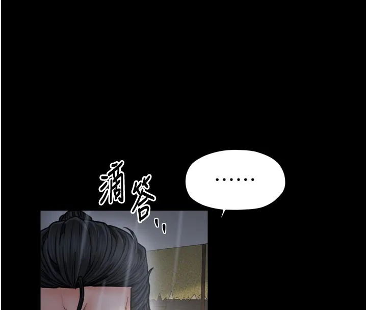 最強家丁第53話-風流館裡的待宰羔羊