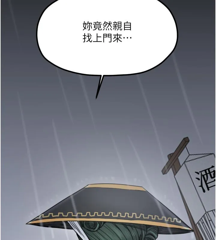 最强家丁-第53話-風流館裡的待宰羔羊 - 图片 18