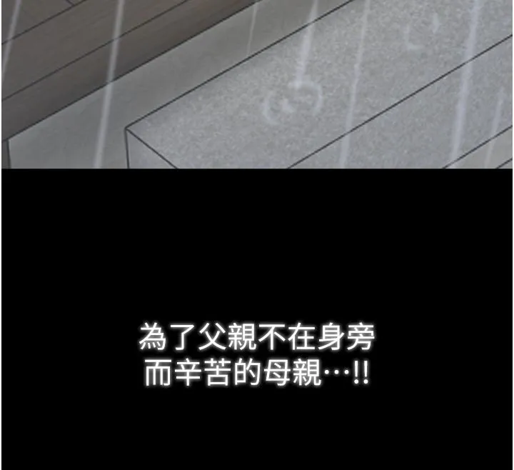 最強家丁第53話-風流館裡的待宰羔羊