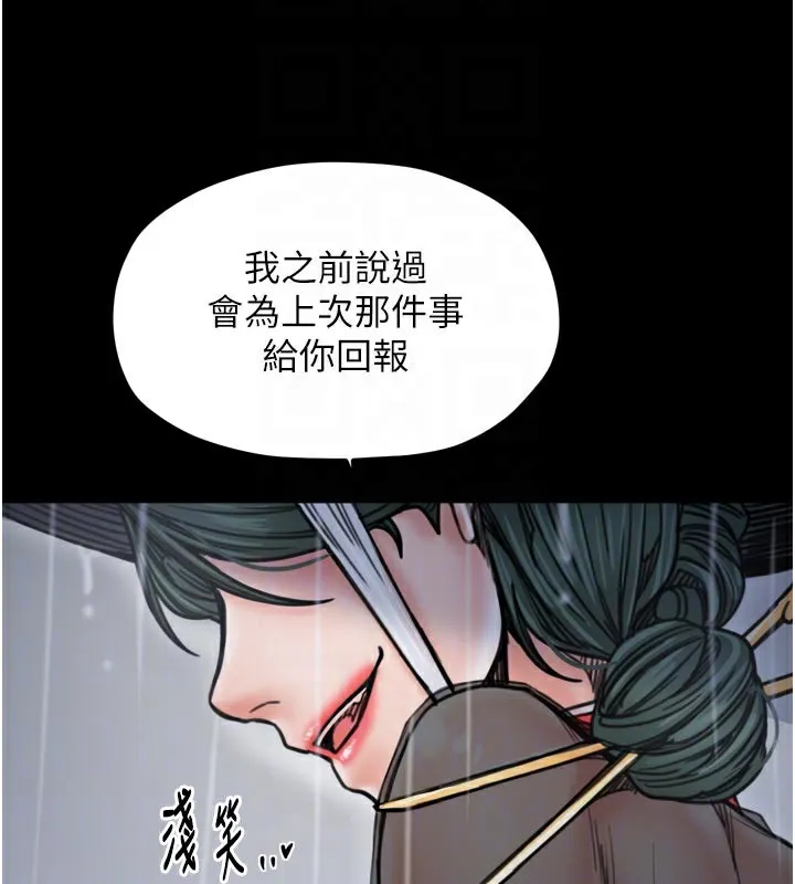 最强家丁-第53話-風流館裡的待宰羔羊 - 图片 22