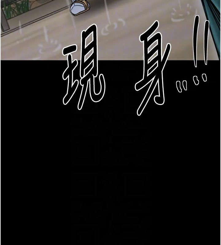 最强家丁-第53話-風流館裡的待宰羔羊 - 图片 21