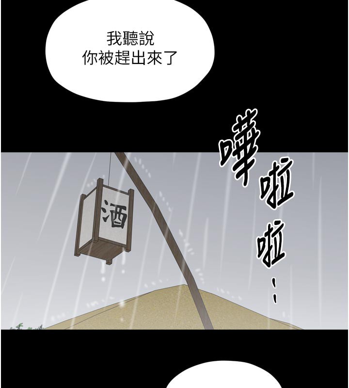 最强家丁第53話-風流館裡的待宰羔羊