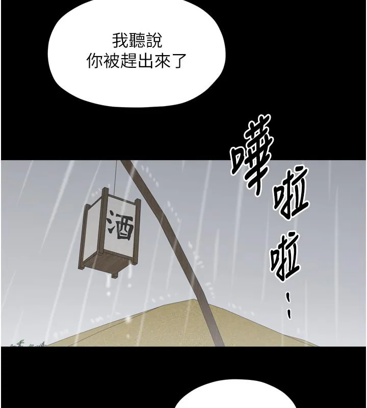 最强家丁-第53話-風流館裡的待宰羔羊 - 图片 29