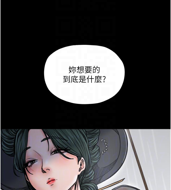 最强家丁第53話-風流館裡的待宰羔羊
