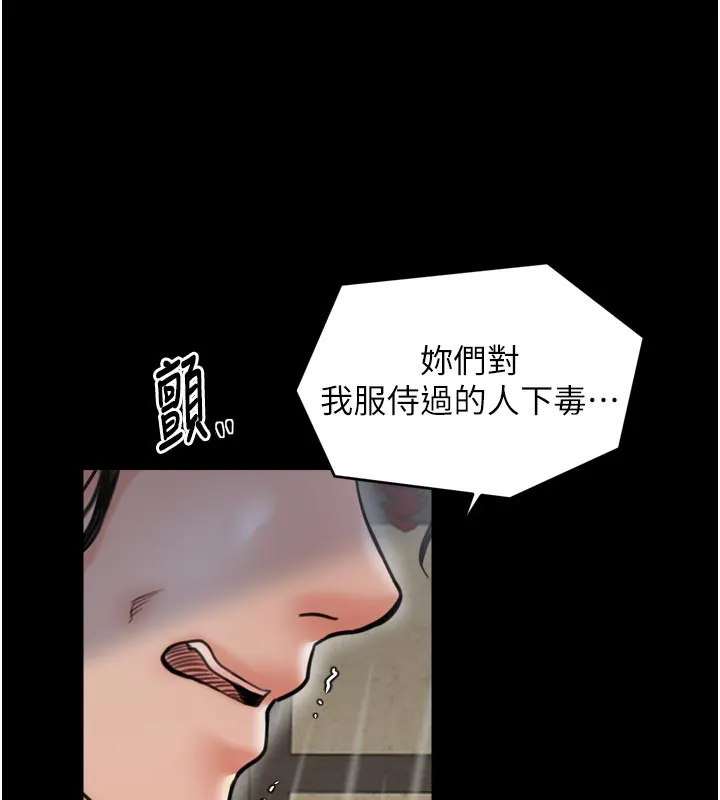 最强家丁-第53話-風流館裡的待宰羔羊 - 图片 40
